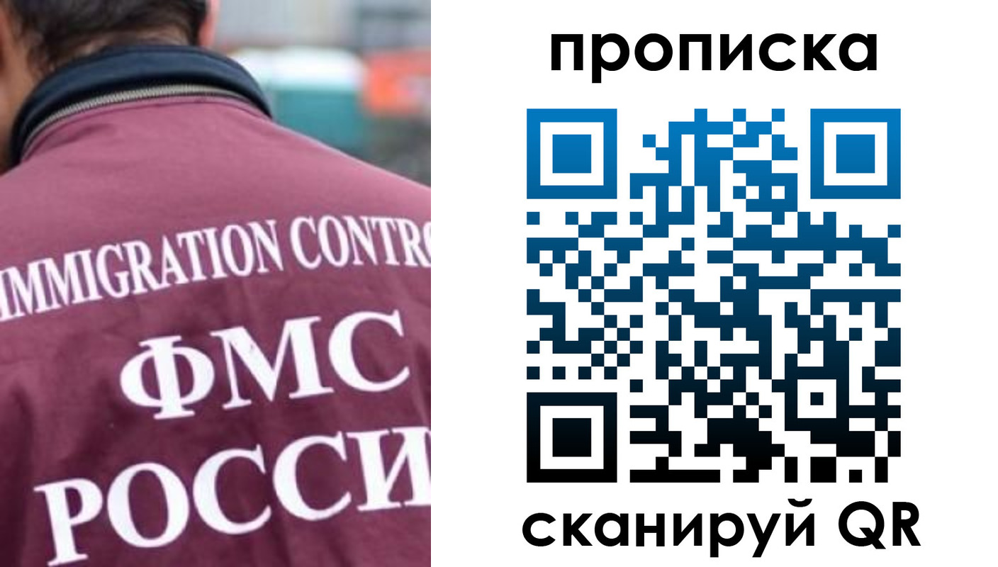 прописка для кредита в Кемеровской области
